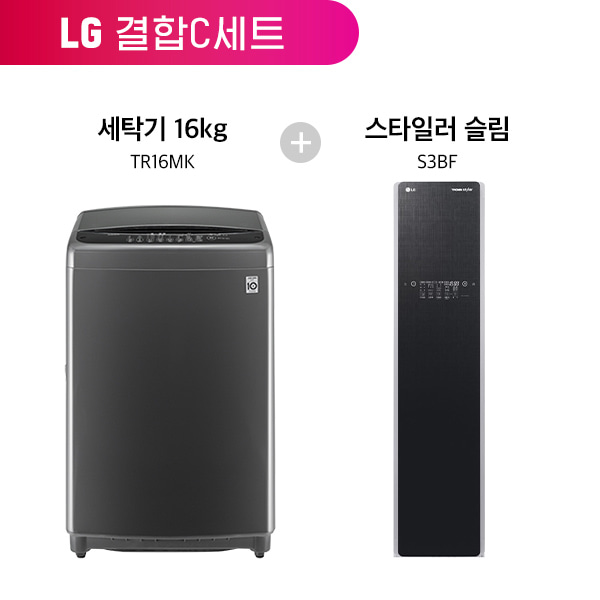 [LG 결합 C세트] 통돌이 세탁기 16kg+스타일러(3벌+바지1벌)